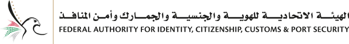Federal Authority for Identity, Citizenship, Customs & Port Security (ICP)